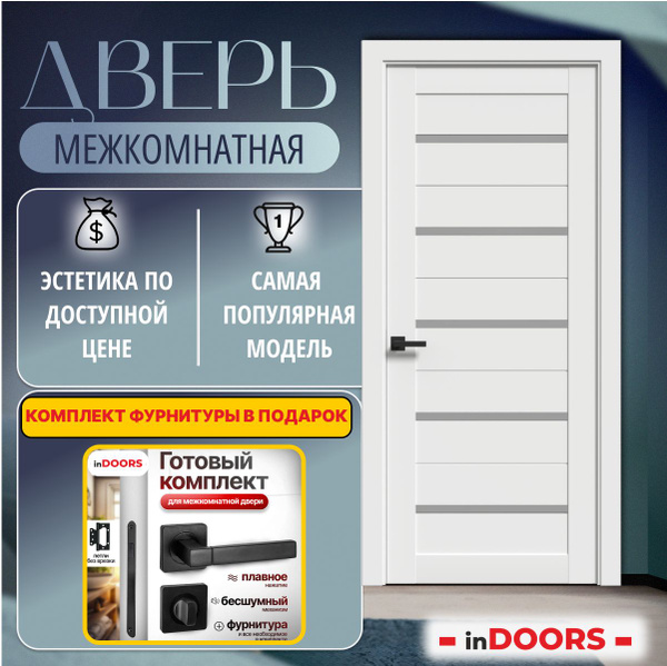 Межкомнатная дверь ECO Simple 1, Цвет белая 800х2000 мм ( КОМПЛЕКТ ...
