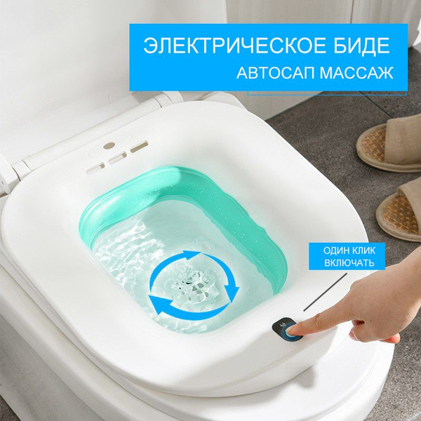 Сидячая ванночка на унитаз для, Профилактика геморроя, послеродовая ...