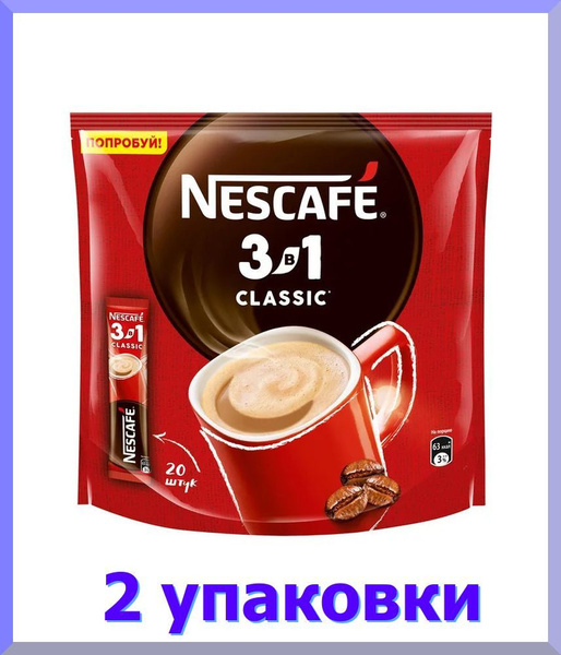 Кофе растворимый НЕСКАФЕ 3 в 1 Классический, 14,5 г х 20 шт * 2 шт ...