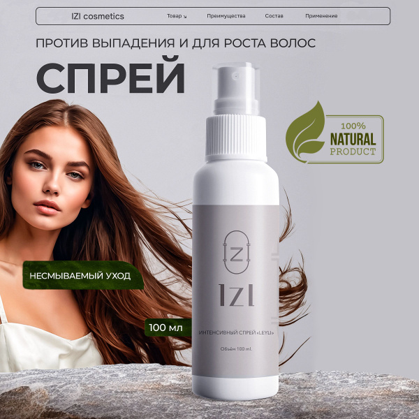 Спрей для роста волос и от выпадения - купить с доставкой по выгодным ...