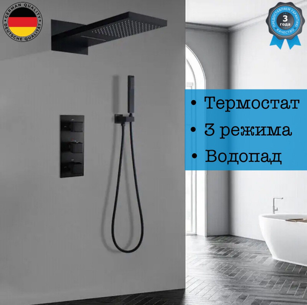 Душевая система с термостатом встраиваемая - купить с доставкой по ...
