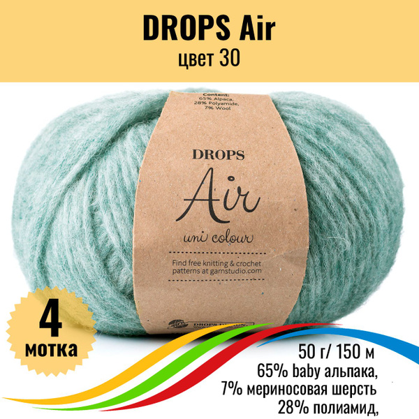 Пряжа для вязания альпака и мериносовая шерсть DROPS Air (Дропс Эйр ...
