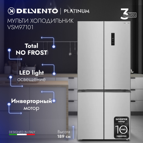 Холодильник DELVENTO VS97101, серый - купить по доступной цене в ...