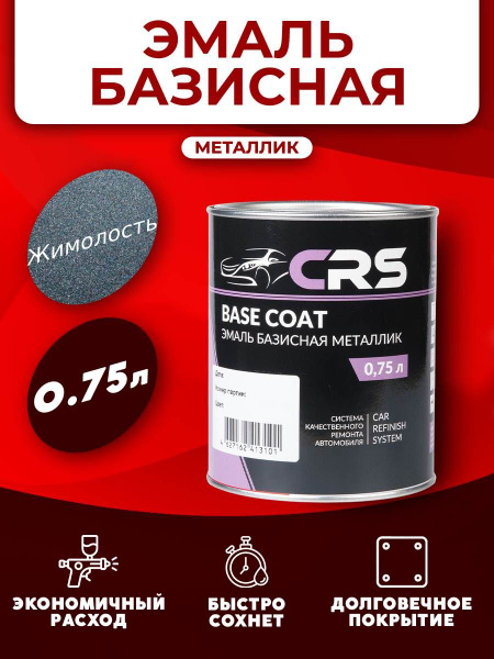 CRS Базовая эмаль Жимолость (627 Mobihel) 0,75л. купить на OZON по ...