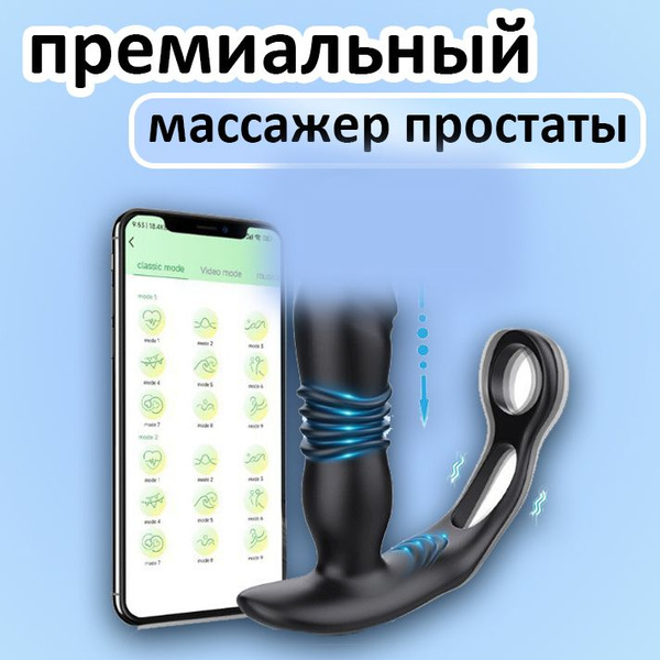 Массажер простаты с дистанционным управлением, вибромассажер ...