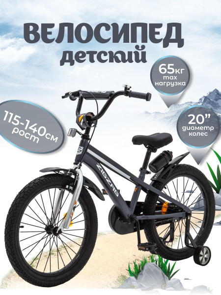 Велосипед детский 20" ZIGZAG CROSS черный для мальчика от 6 до 9 лет на ...