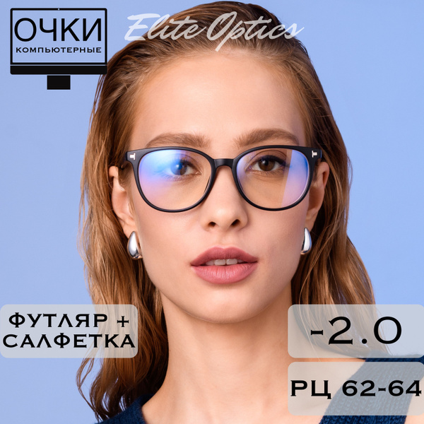 Готовые очки для зрения с диоптриями -2.0 антибликовые компьютерные ...