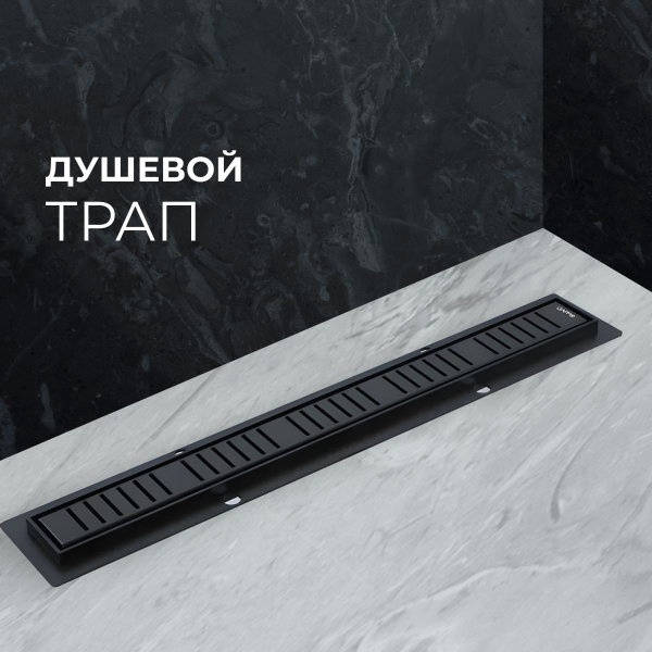 Душевой трап - купить по выгодной цене в интернет-магазине OZON ...