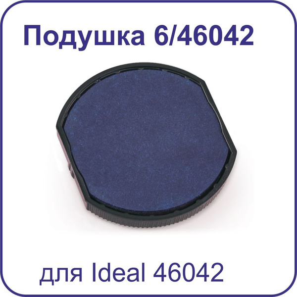 Штемпельная подушка Ideal, для 46042, синяя 6/46042 купить на OZON по ...