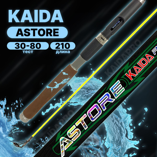 Удилище KAIDA ASTORE PWR_черный, от 30 гр купить по выгодным ценам в ...