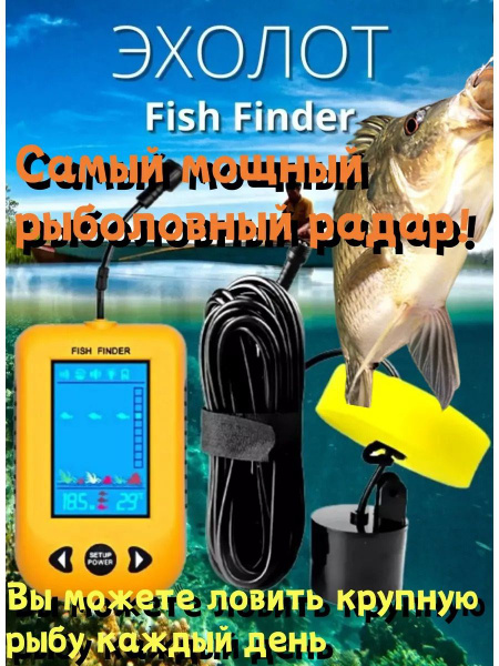 Эхолот fish finder для рыбалки Erchang XF03 - купить по выгодной цене в ...