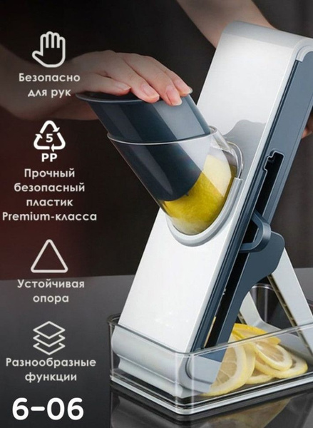 Овощерезка универсальная с контейнером серая купить c доставкой на OZON ...