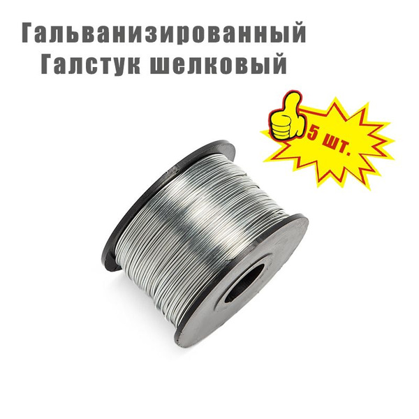 Катушка с проволокой для вязки арматуры комплект 5шт - купить с ...