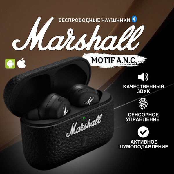 Наушники Внутриканальные Marshall Motif ANC (1) - купить по доступным ...