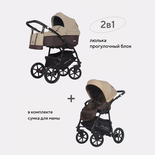 Коляска 2в1 Riko Basic Bella 07 Коричневый-Бежевый - купить с доставкой ...