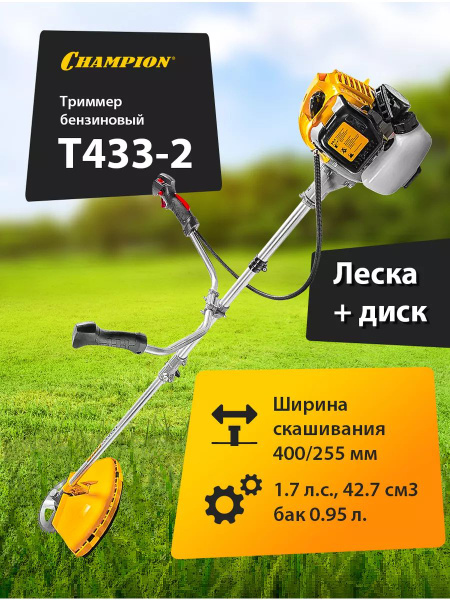 Бензиновый триммер для травы Т433-2, - купить по выгодной цене в ...