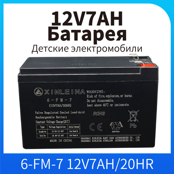 Аккумулятор XINLEINA 12V7Ah/20Hr - 6-FM-7 купить на OZON по низкой цене ...