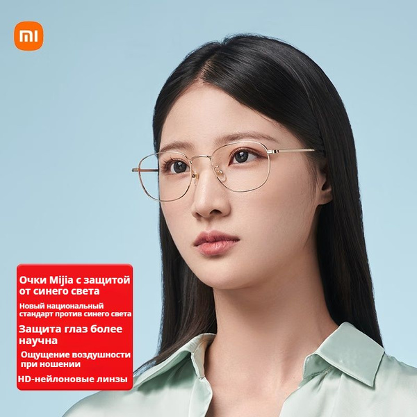 Xiaomi Очки компьютерные HMJO6LM золотистый - купить с доставкой по ...