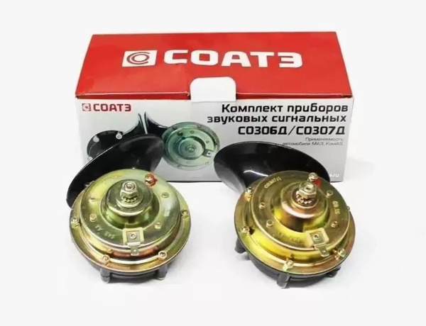 Сигнал звуковой ГАЗ 3309  Камаз 24В (СОАТЭ)