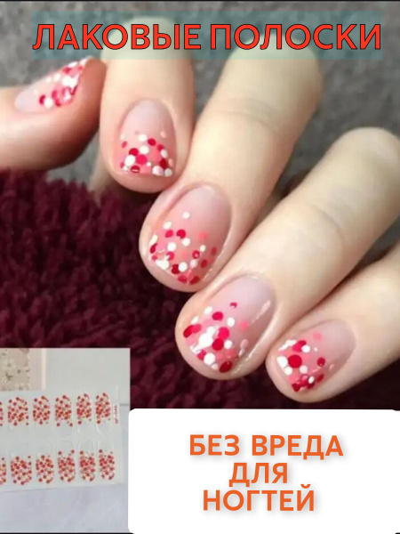лаковые полоски для ногтей - купить с доставкой по выгодным ценам в ...
