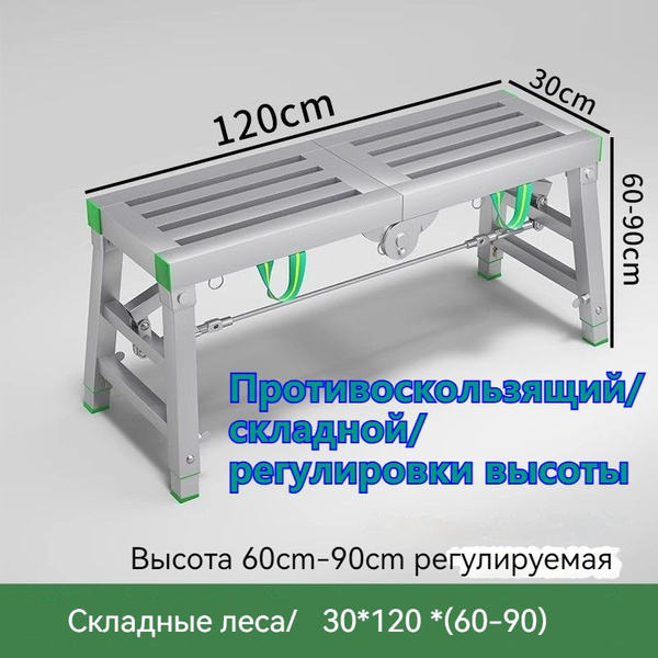 Лестница трансформер стремянка телескопическая 5 ступеней, верстак ...