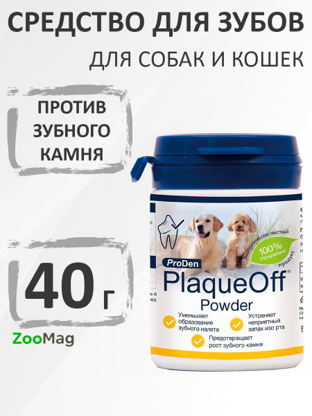 ProDen PlaqueOff / Средство Проден ПлагОфф для профилактики зубного ...