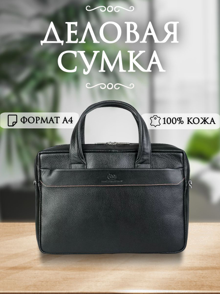 Francesco Molinary Сумка - купить с доставкой по выгодным ценам в ...