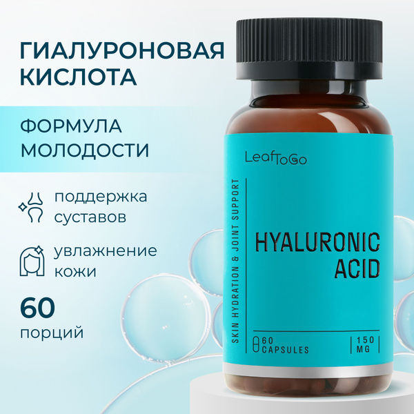Гиалуроновая кислота капсулы для кожи суставов и связок 60капс - купить ...