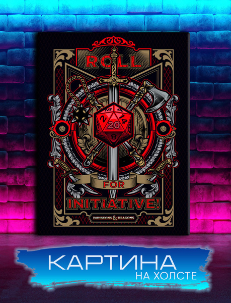 Картина на холсте Днд, dnd, dice, дайс, д20, подземелья и драконы (1 ...