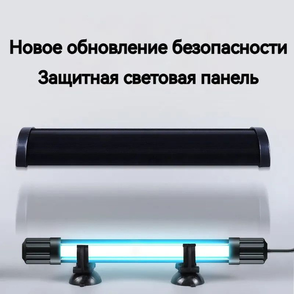 мини-UV УФ стерилизатор для аквариума, С таймером Ультрафиолетовая ...