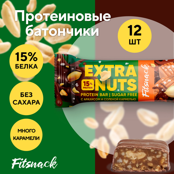 Протеиновые батончики без сахара Fitsnack EXTRA NUTS 12шт по 45 г ...
