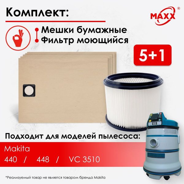 Мешки одноразовые бумажные, фильтр моющийся для пылесоса Makita 440 ...