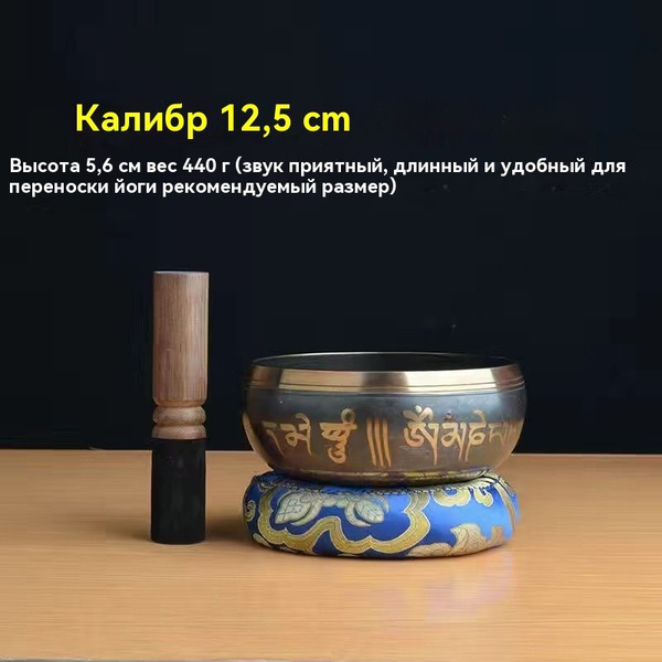 Поющие Чаши / Чаша Для Медитации Йоги И Пения - купить с доставкой по ...