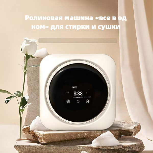 Стиральная машина компактная С функцией сушки 250*280*280MM - купить с ...