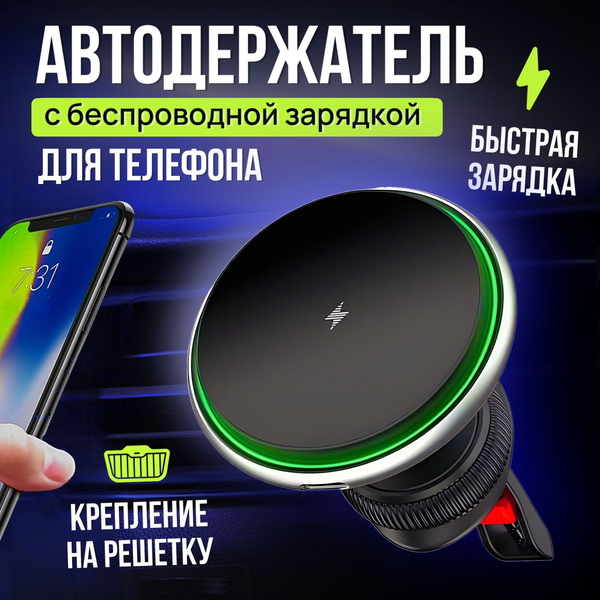 Магнитная (MagSafe) беспроводная быстрая автомобильная зарядка ...