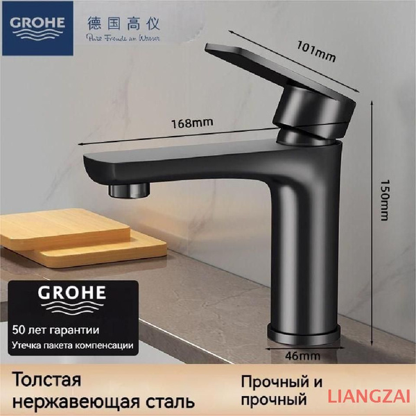 GROHE / Смеситель для умывальника раковины в ванную нержавеющая сталь ...