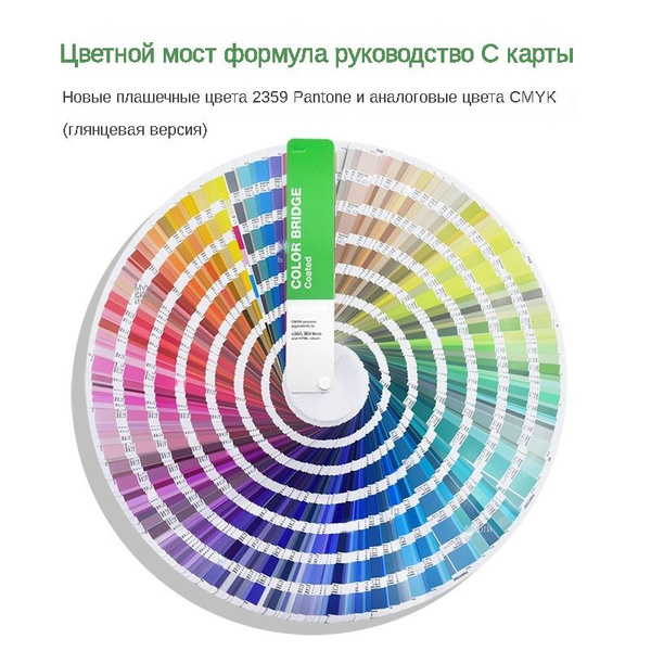 Каталог PANTONE GG6103B по стандартный (Color Bridge) цветовая C ...