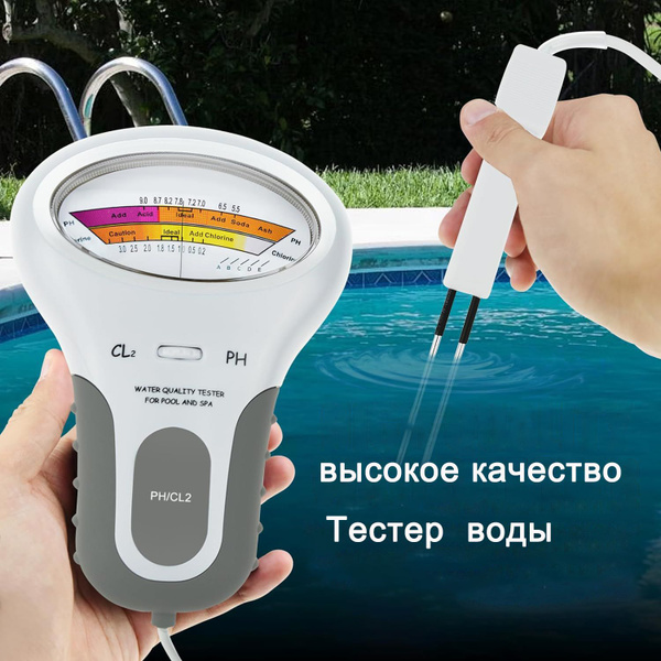 Цифровой тестер воды PC102 для бассейна с измерением PH и содержанием ...
