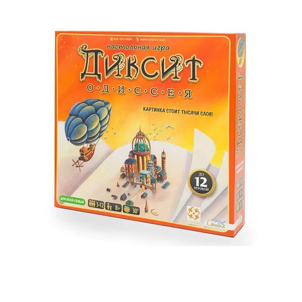 Настольная игра Стиль жизни Диксит Одиссея - купить с доставкой по ...