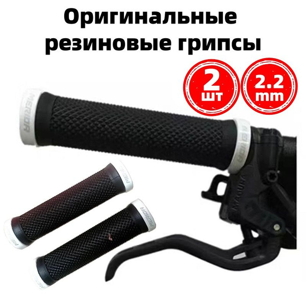 MERIDA Грипсы для велосипеда, велосипедные ручки, аксессуары для ...