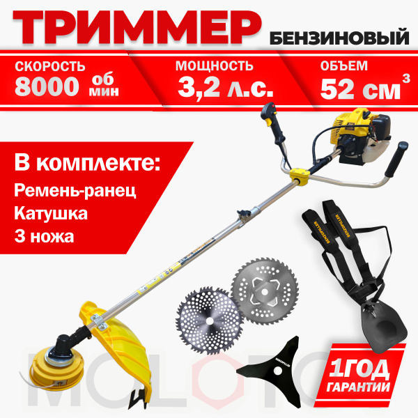Триммер бензиновый садовый BBC52S 52см3 с разборной штангой, - купить ...