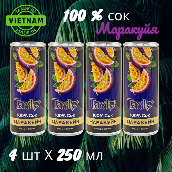 Сок МАРАКУЙЯ 100% прямого отжима TAYLO Тайло, 4 шт по 250 мл, Вьетнам ...