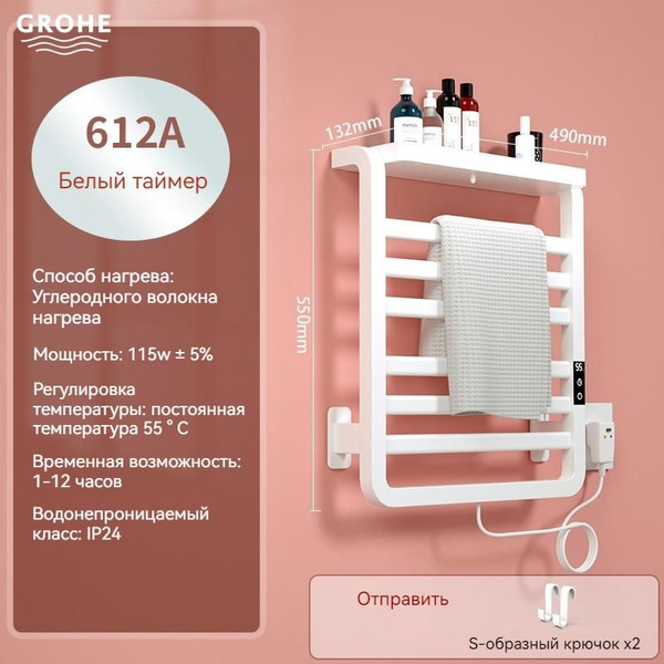 GROHE Полотенцесушитель Электрический 490мм 550мм форма F-образная ...