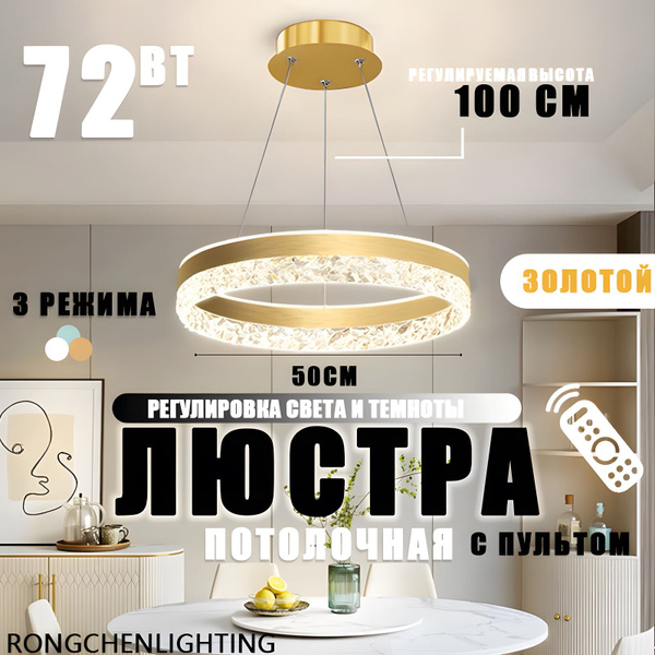 Люстра подвесная, LED, 72 Вт - купить с доставкой по выгодным ценам в ...