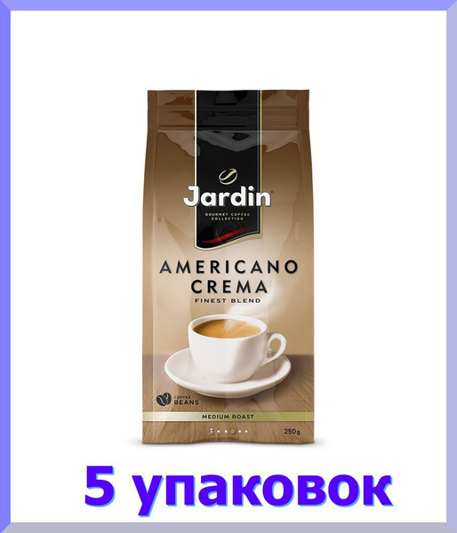 Кофе в зернах ЖАРДИН Американо Крема, 250 г. * 5 шт. - купить с ...