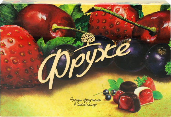 Конфеты ФРУЖЕ Фружеле Ягоды в шоколаде, 110г - купить с доставкой по ...