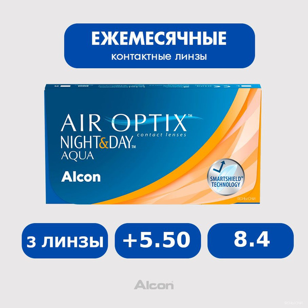 Alcon Air Optix night & day aqua (3 линзы), 8.4, +5.50 - купить с ...