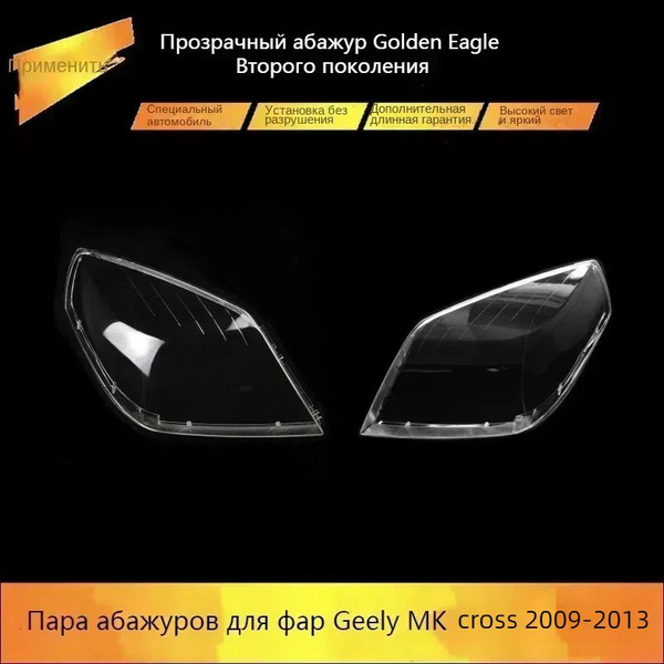 Кожух фары купить по выгодной цене в интернет-магазине OZON (1654834409)
