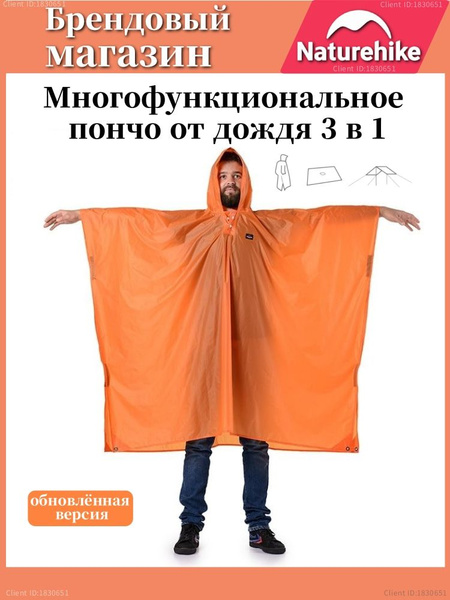 Пончо-дождевик туристический Naturehike - купить с доставкой по ...