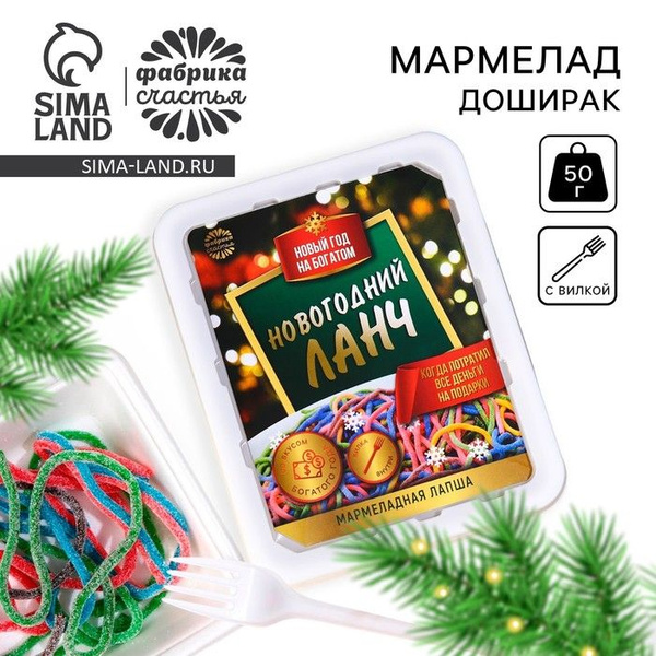 Новый год! Мармелад доширак Новый год: ланч, 50 г. - купить с доставкой ...